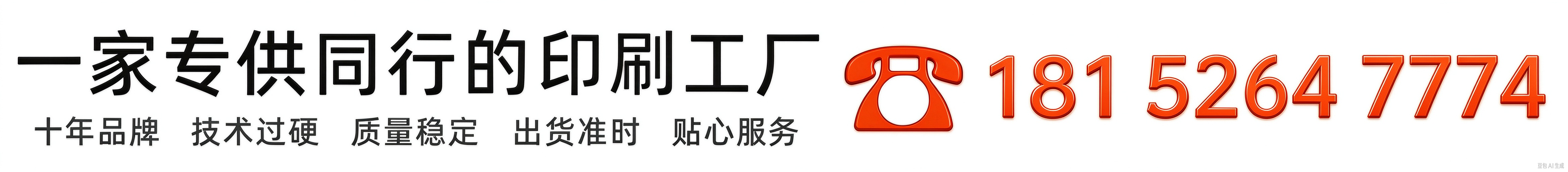 广告
